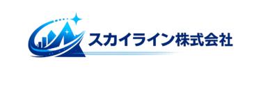 スカイライン株式会社
